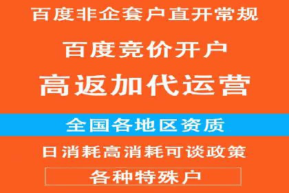 百度推广运营策略：企业增长秘诀